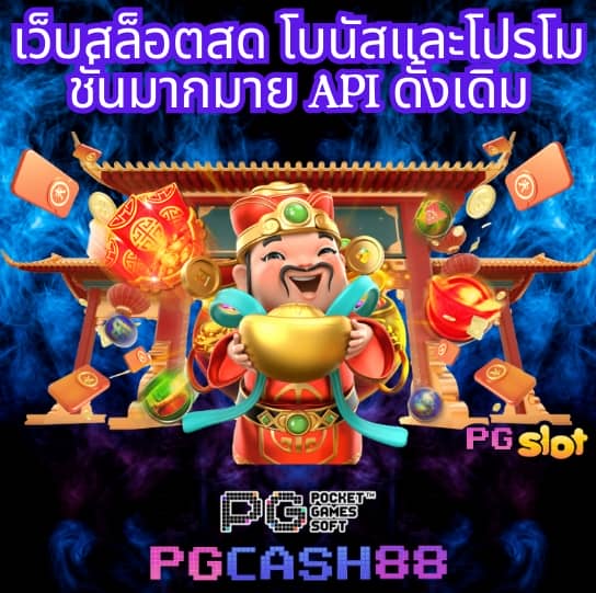 เว็บพนันออนไลน์ เว็บตรงไม่ผ่านเอเย่นต์