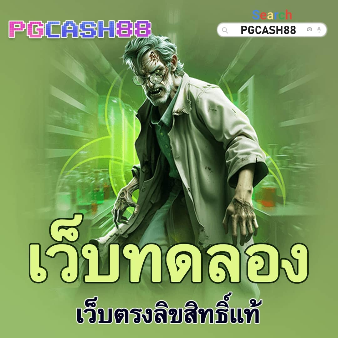 เว็บพนันออนไลน์ เว็บตรงไม่ผ่านเอเย่นต์